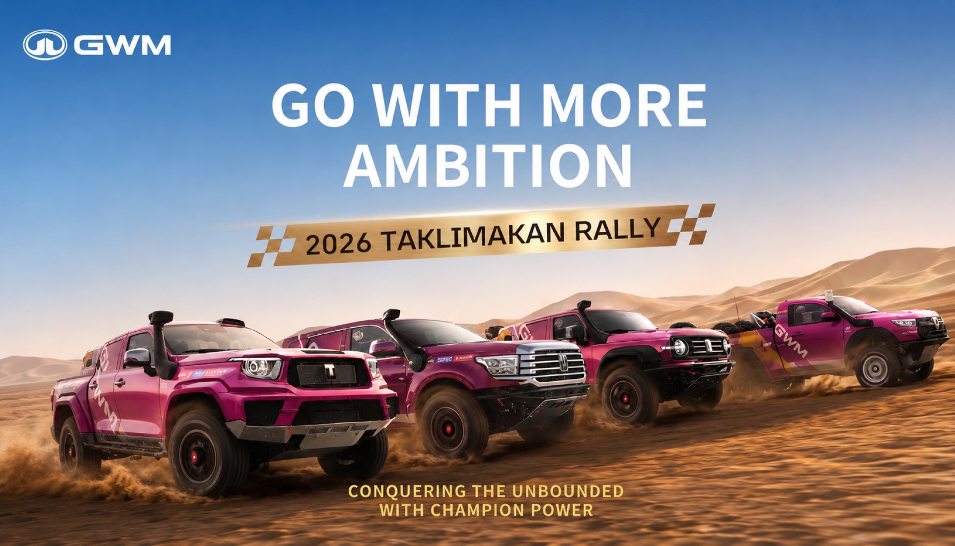 GWM на Taklimakan Rally 2026